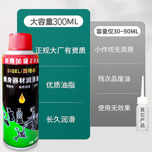 Treadmill lubricant spray high temperature resistant silicone oil fitness equipment running belt maintenance oil treadmill universal grease