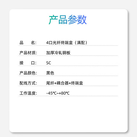 光视众越 满配方口圆头SC/FC光纤终端盒/单模跳线桌面机架式尾纤盒光缆熔接配线架 lc/st 4口四芯尾纤SC大方口满配
