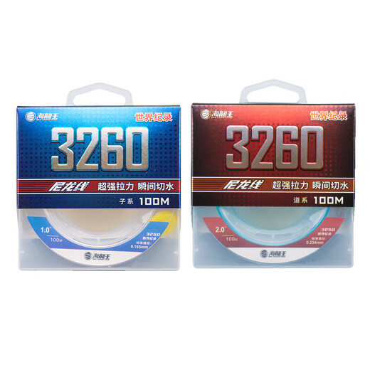 Hailongwang 3260 fishing line 100 meters Taiwan fishing line main sub-line strong pull wear-resistant nylon line fishing line black pit competitive fishing line main line (blue) 100 meters a reel No. 2.0