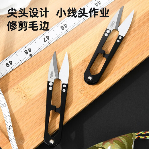 Deli (deli) old-fashioned small scissors, pointed U-shaped line cutting seam sewing yarn scissors, sharp handmade scissors for home and business use, spring yarn scissors 107mm丨single pack
