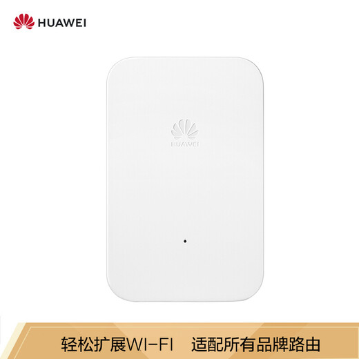 Huawei (HUAWEI) WS331c Enhanced WiFi Signal Amplifier Wireless Extender Repeater Wireless Signal Booster