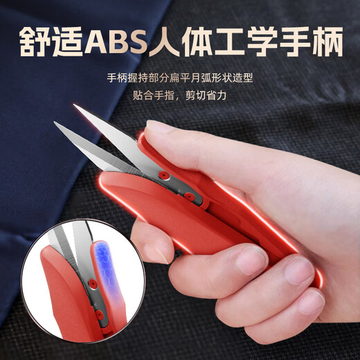 王麻子剪刀 家用U型小剪刀剪线头剪纸裁缝工业多功能剪子 红色升级款【单支装·高碳钢】