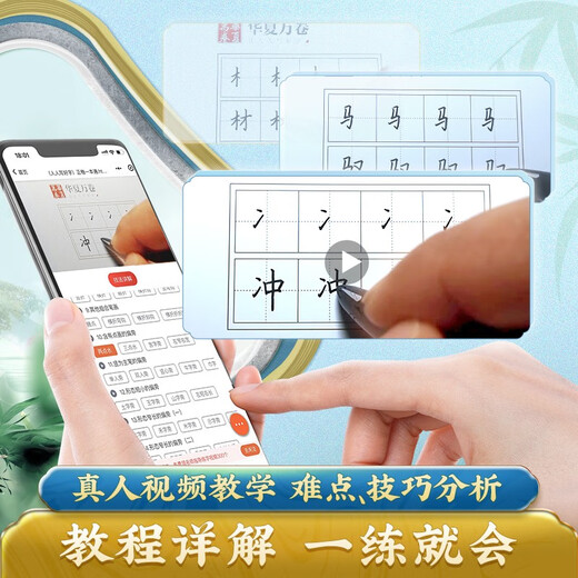 Huaxia Wanjuan practice calligraphy book, Tian Yingzhang's regular script, a comprehensive set of Tang poetry and Song lyrics, 7 sets of regular script introductory pen copybooks for students and adults, college boys and girls, beginners, copying and tracing red civil servant copybooks