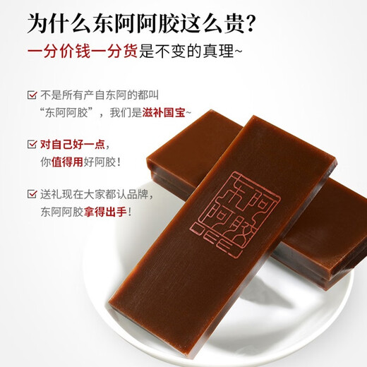 东阿阿胶 桃花姬阿胶糕 即食阿胶块补品女人营养品送女友长辈滋补礼盒 350g礼盒（75g*2+阿胶枣100g*2）