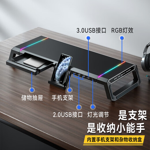 酷睿冰尊（ICE COOREL）电脑显示器增高桌T1笔记本电脑收纳桌 USB 3.0扩展坞散热游戏平板手机支架 可折叠RGB灯效游戏底座