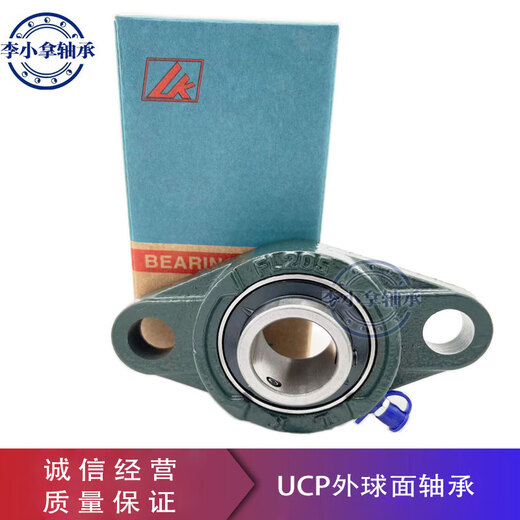 Outer spherical bearing diamond seat with seat UCFL209208203204205206207-210 LK weighted seat box-UCFL208 others