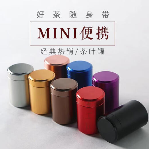 Tanglei aluminum alloy small tea can tea box tea can metal mini portable travel stainless steel sealed tea packaging box titanium alloy silver (4.5*6.8cm) frosted upgrade