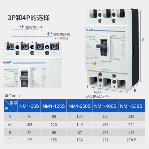 Zhengtai NM1 plastic case circuit breaker 12250A400A63A air switch 3300 three-phase four-wire 380V3p 400A 4p