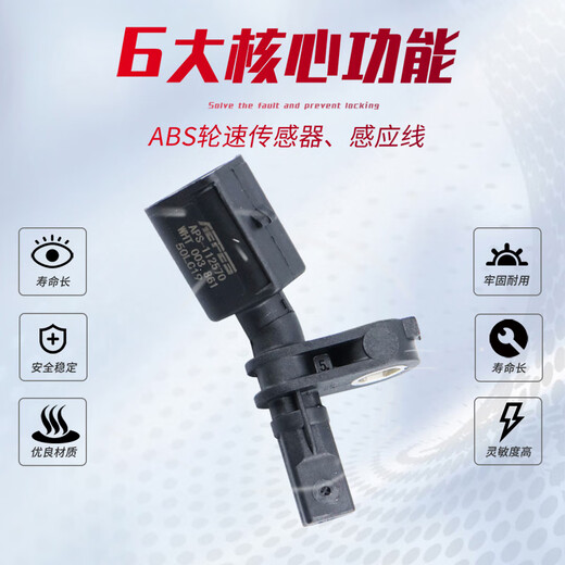适用于大众奥迪帕萨特途安途观迈腾CC速腾高尔夫斯柯达明锐昊锐原厂ABS传感器车轮转速传感器车速感应器 大众原厂 【WHT 003 863】后左轮配工具