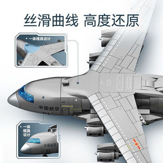我本非凡飞机积木军事航天玩具兼容积木拼插模型航空文创系列歼-10B武直10 运20大型运输机【1416颗】202242