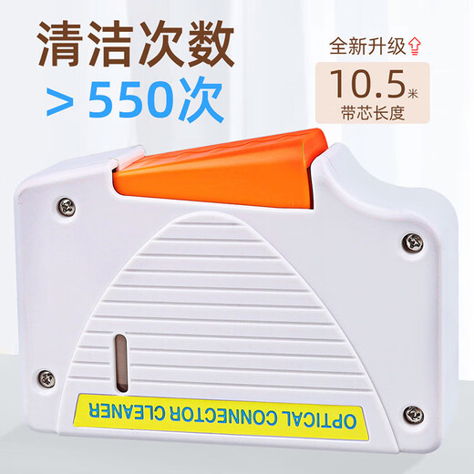 EB-LINK 光纤清洁器卡带式擦纤清洁盒清洁笔光纤跳线插芯端面适用LC/SC/FC/ST接口（白色）