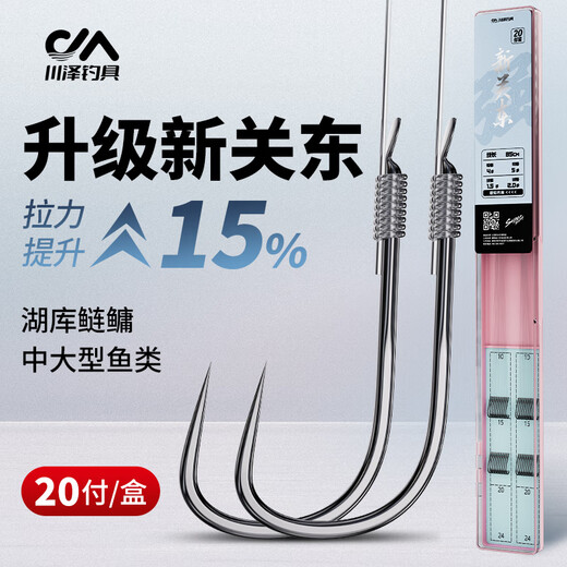 Kawaze New Guandong fishhook tied with sub-threads and double hooks finished product set fishing artifact crucian carp and big fish silver carp and bighead carp hook black pit fish hook 60CM (hook 1.0 line 1.2 + hook 2.0 line 1.5) New Guandong thornless box (20 pieces in total)