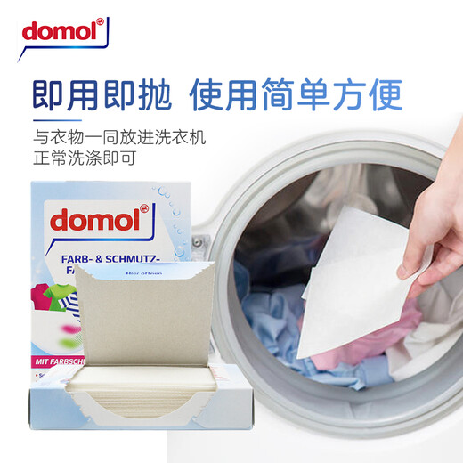 Domol anti-staining color-absorbing paper 24 pieces*1 laundry tablets color-absorbing master sheets anti-staining laundry tablets anti-staining towels