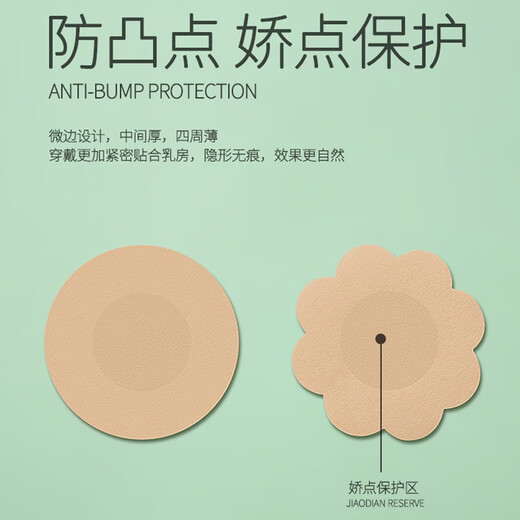 
Planaling disposable breast patch for women non-woven breast patch invisible wedding dress traceless breathable ultra-thin running swimming areola bra patch for disposable breast patches + round [50 pairs]