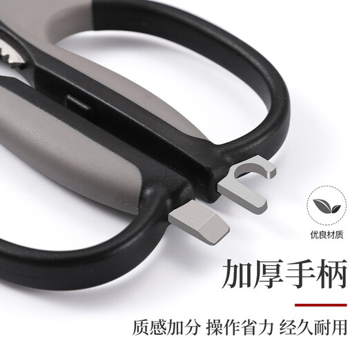 Zhang Xiaoquan scissors Mojie series stainless steel household kitchen scissors multi-function scissors J12510100