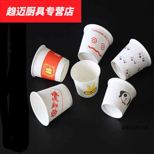 Hua'anjia disposable tasting cup mini paper cup thickened wine cup paper cup small supermarket mini tasting cup 30ml disposable 100 pieces