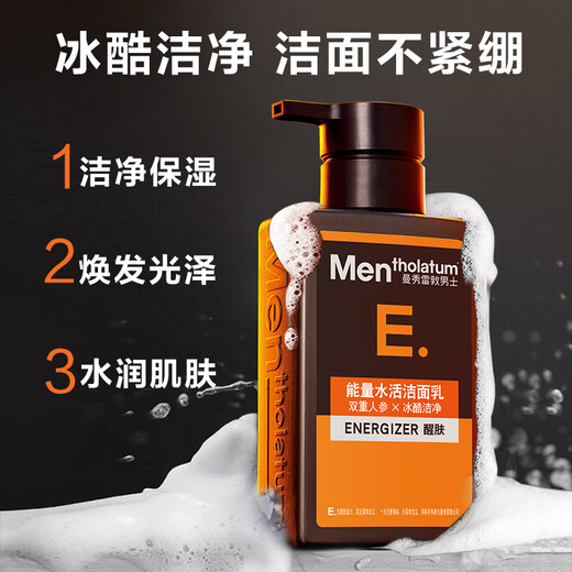 Manshu Leidun Men's Skin Resistance Firming Set Gift Box Facial Cleanser + Essence + Skin Resistance Lotion Skin Care Gift for Boyfriend's Chinese Valentine's Day Gift