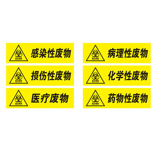 Jinguluo KZyy-121 medical waste label sticker infection pathochemical label domestic waste 3020cm green