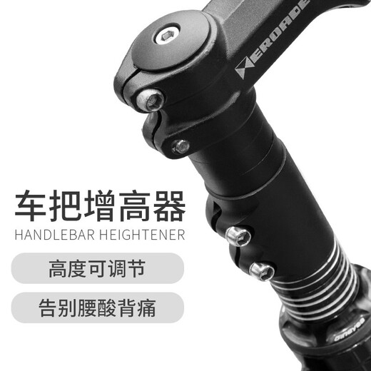 EROADE Stem Booster Road Bike Mountain Bike Handlebar Booster Faucet Heightening Bicycle Universal Accessories 40 Adjustable Stem 130mm Style with Wrench