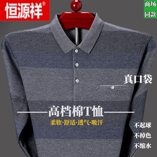 T-shirt en coton pur haut de gamme Hengyuanxiang pour le polo à rayures minces à manches longues pour hommes à manches longues. Chemise Men's Pocket Daddy Suit T9902 Bleu 165 / m (125jin [Jin est égal à 0,5 kg] ou moins)
