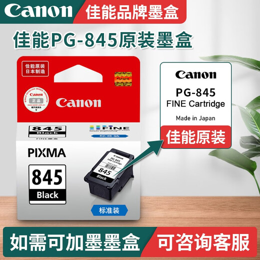 Canon PG845/CL846 Druckertintenpatrone für TS3380 3180 MG3080 2580S Original Black 845 Ink Patrone [Upgrade kann hinzugefügt werden] Empfohlen