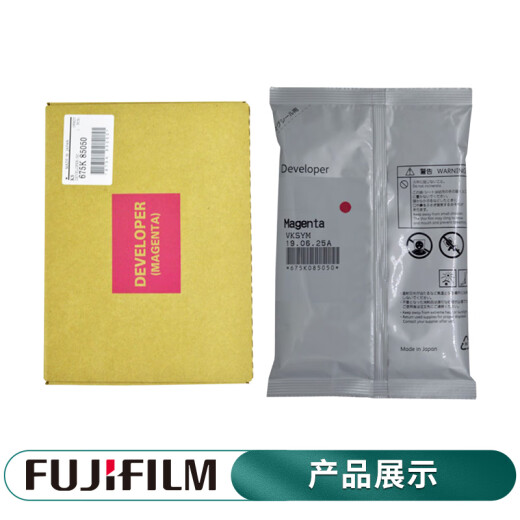 富士胶片C2275/3373/4470/5570/3373适用富士施乐黑色载体显影剂 红色显影剂 675K85050