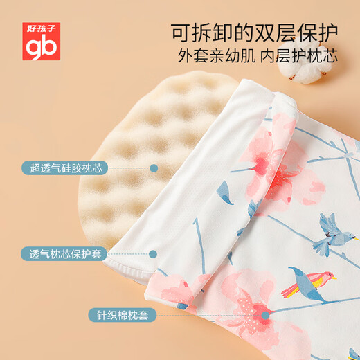 Goodbaby (gb) baby pillow children's pillow 0-3 years old baby pillow antibacterial and anti-mite silicone pillow four-season universal pillow 1-3 years old