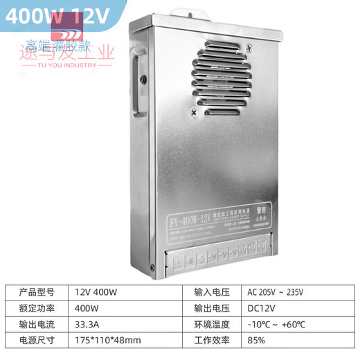 LED rainproof power supply 400W12v33a outdoor advertising sign light box luminous character 24v lighting transformer 12V400W half type plastic engineering model