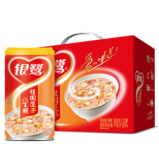 Yinlu Eight Treasure Porridge Longan Lotus Seed Eight Treasure Porridge 360g*12 cans Whole box of porridge