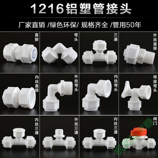太阳能配件大全 太阳能热水管配件上下水管防冻晒12164分铝塑管活 1216(门)塑料 50个装