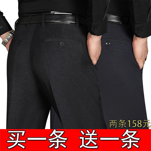 (2 pairs 158) Autumn and winter thick men's middle-aged and elderly trousers men's straight high waist dad casual and iron-free large-size suit pants 901 hiding blue + 9905 royal blue size 31 size = 2 feet 4 waist circumference