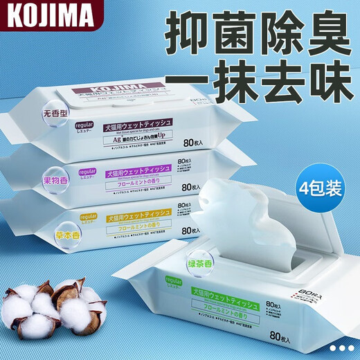 KOJIMA Japanese pet wipes, dog and cat wipes, fade tear stains, wipe butt, wipe body, wipe feet, mixed, four packs (1 pack each)