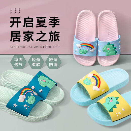 Yu Zhaolin (YUZHAOLIN) children's slippers for boys and girls summer soft-soled slippers baby home indoor non-slip bathroom bathing shoes rainbow dinosaur light green 34/35 size