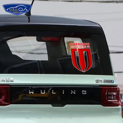Guka (guka) Chengdu Rongcheng car stickers Chinese Super League Chengdu Rongcheng team emblem football fans reflective car stickers electric motorcycle body stickers rear window small reflective style 1