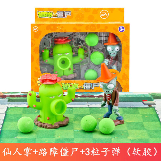 植物大战僵尸植物大战僵尸玩具全套儿童卡通动漫玩偶搪胶 686-1:大喷菇+铁桶僵尸(软胶)