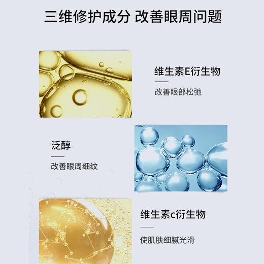 修正 多效修护眼霜1支装 淡化细纹紧致补水保湿精华 男女士通用25g/支