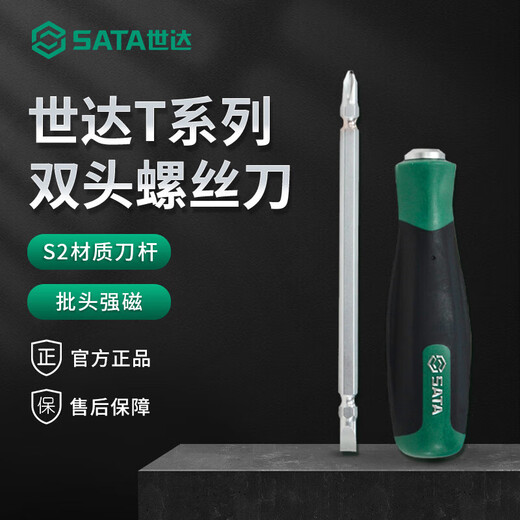 Shida T series dual-purpose screwdriver flat cross double-headed screwdriver S2 alloy steel hard plum blossom flat-blade screwdriver 66203 double-headed #1&5mm shaft length 100mm