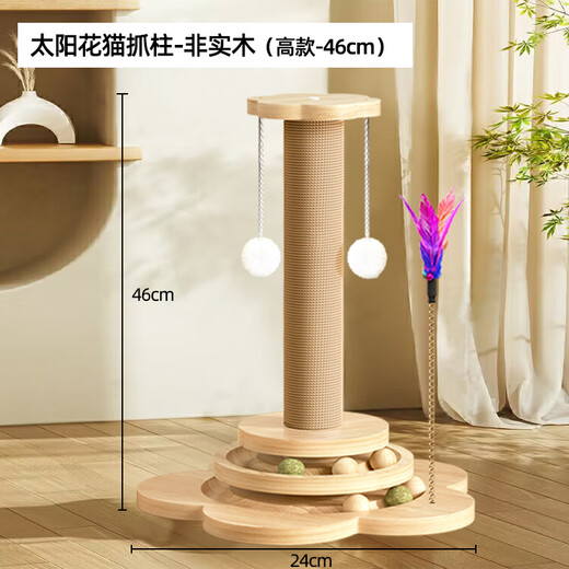 小猫日记猫抓板耐磨不掉屑剑麻猫抓柱爪板猫玩具逗猫棒自嗨解闷猫爬架一体 【性价比款】四合一猫抓柱-加高