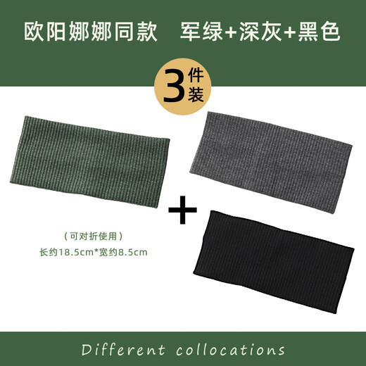 Jiaqi Running Sports Hairband Schweißabsorbing für Frauen im Herbst- und Winter-Stirnschutz mit Frauen Turban, Gesichtswaschanlage, Haarband, Stirnband, Stirnband Ouyang Nana (empfohlenes Drei-teiliges Set)