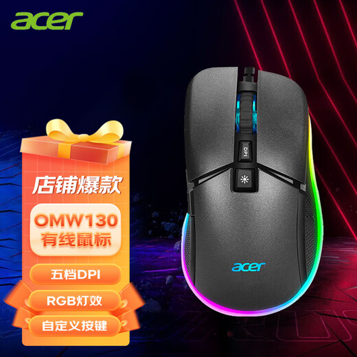 Acer Shadow Knight wired gaming mouse LOL Chicken CF Y910 upgraded version home office RGB streamer gaming mouse black OMW130
