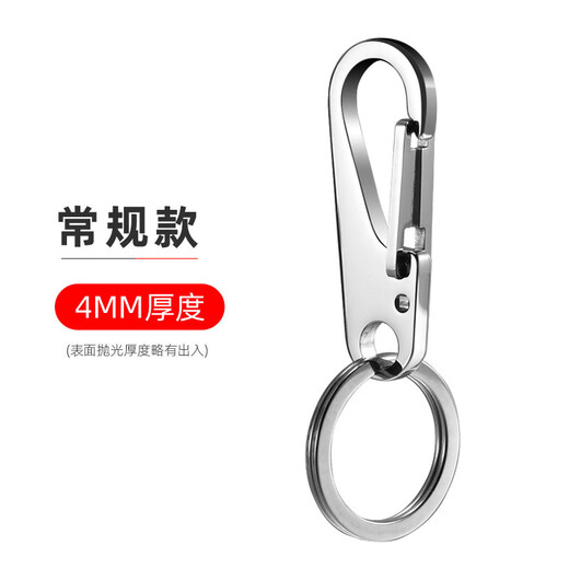 OXO 304不锈钢钥匙扣男士腰挂汽车钥匙链加厚挂钩锁匙扣挂件圈环高档 【常规镜面款】4MM厚