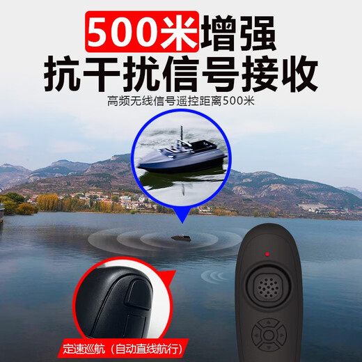 麦诺威船大功率打窝船500米智能钓鱼船遥控船远投送钩拉线打窝大单仓船 黑色 单仓12节18000电池*2块