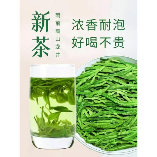 Shifangyi Authentic Mingqian Special Grade Hangzhou Longjing Tea 2024 New Tea for Yourself Drinking Strong-flavored Green Tea Young Bud Spring Tea 500g 250g Trial 50g