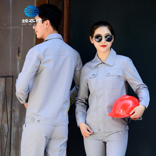 锦衣洋春秋工作服 长袖男女劳保服 工装制服汽修服1502款 1502中灰（长袖） 3XL/185（套装）