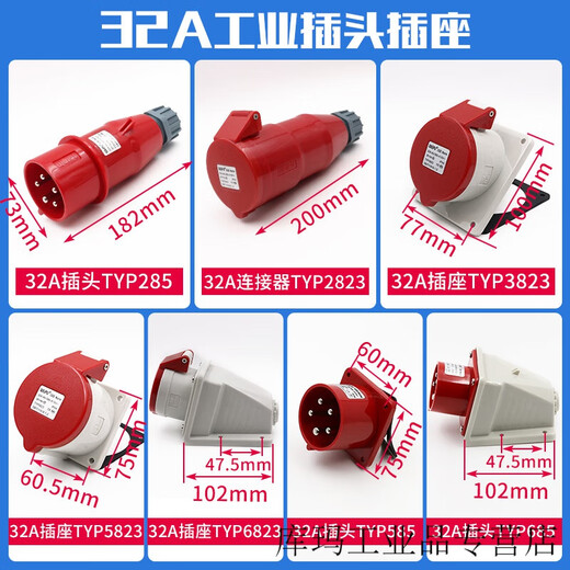 欧蔓若莉工业插头插座TYP235公母连接器16A32A5芯明/暗装/移动 *16A5芯明装插座_TYP6623