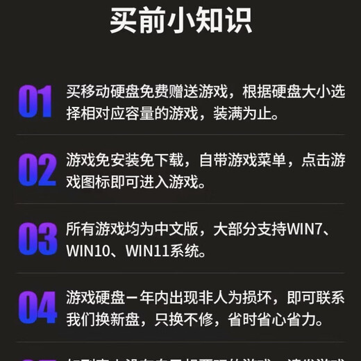 PC-Computer, große eigenständige Spielfestplatte 3a, keine Steam-Installation, kostenlose Spielfestplatte, Plug-and-Play, 250 g, optionales Spiel-Plug-and-Play