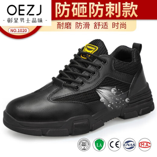 OEZJ潮牌男鞋劳保鞋男女防砸防刺穿安全鞋轻便舒适耐磨工地工作防护鞋 颜色:D1105T-夏季透气款 41 255