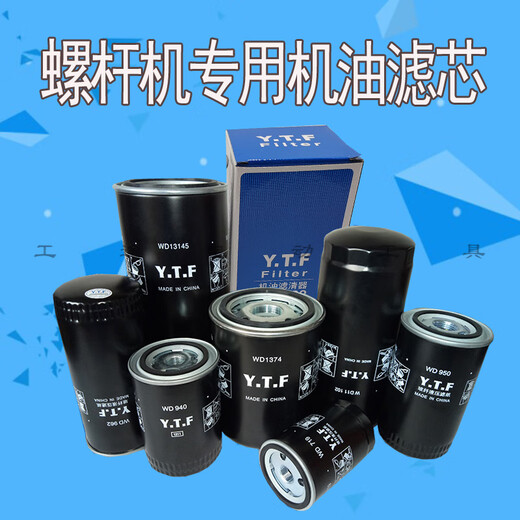 Chengyang YTF Luftkompressorölfilter WD719/WD940/WD950/WD962/WD13145 Ölrasterfilterelement WD950 Hochqualitäts hoher Druckwiderstand