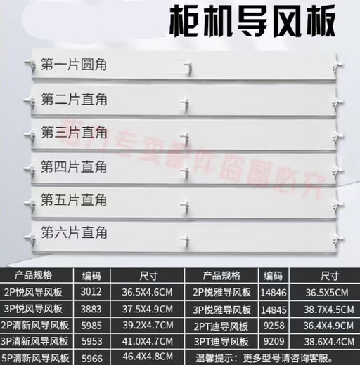 京纯适用格力空调导风板柜机上下挡风叶片2匹3匹5匹清新风出风口摆叶 3匹悦风3883整套5片