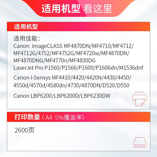 天威CRG328硒鼓适用佳能6230dn MF4870 4710 4770 LBP6200D打印机 328 /88A 碳粉6支装【共9000页】
